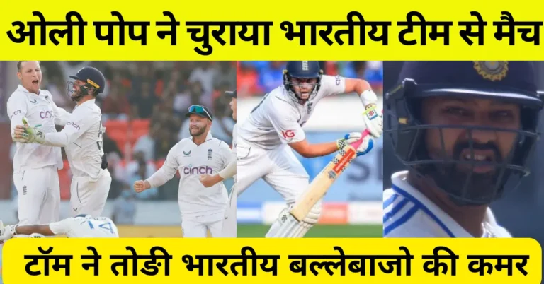 India Vs England 1st Test Day 4 Highlights