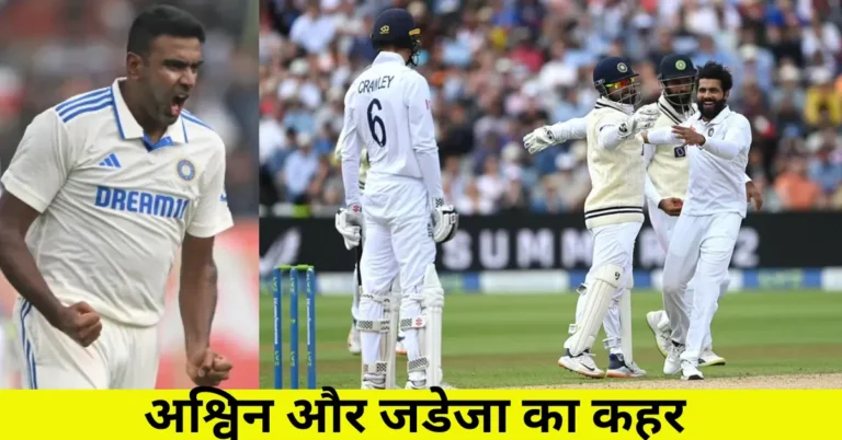 India vs England 1st Test Day 1 Highlights
