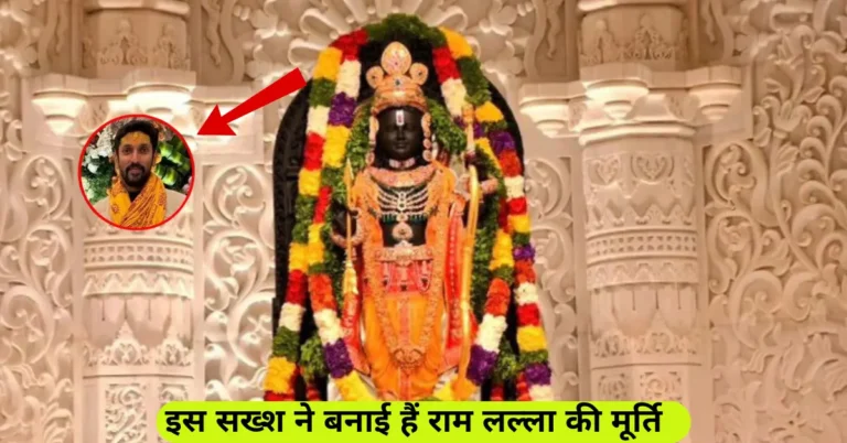 Ram Lalla Ki Murti Kisne Banayi Hai