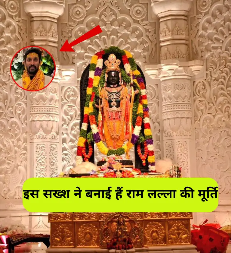 Ram lala Ki Murti Kisne Banayi Hai