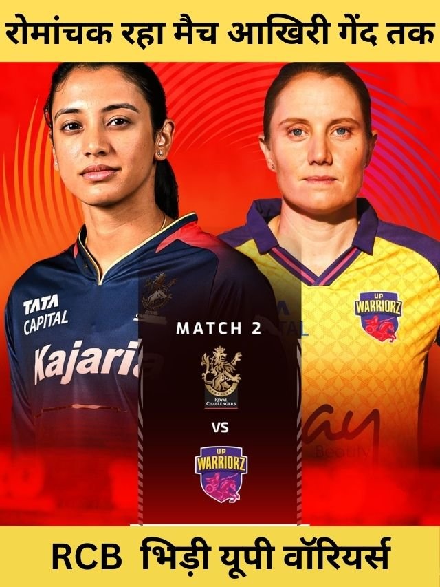 rcb vs upw wpl 2024 highlights