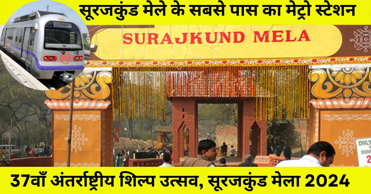 Surajkund Mela Nearest Metro Station