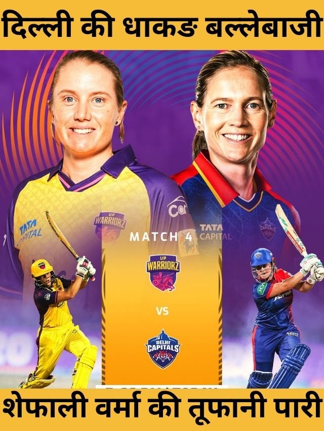 yesterday dd vs up wpl match