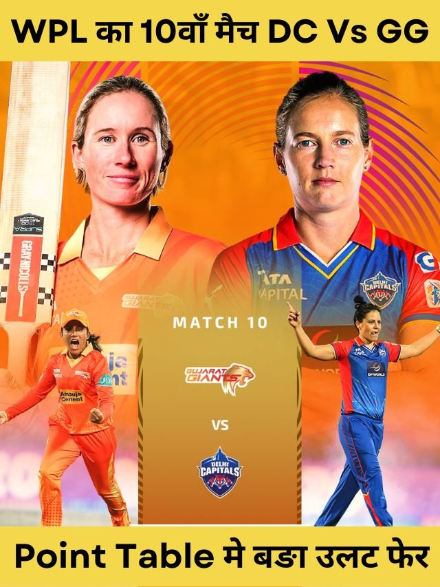 Wpl 2024 GG vs DC Highlights