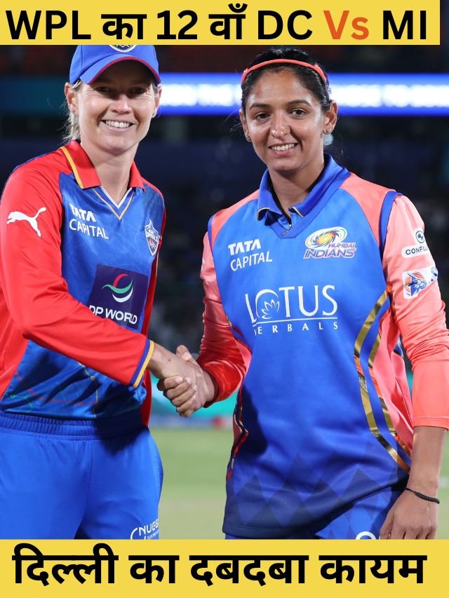 MI vs DC WPL 2024 Match 12 Highlights