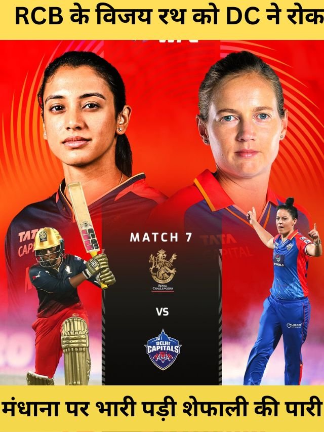 yesterday rcb vs dc match highlights