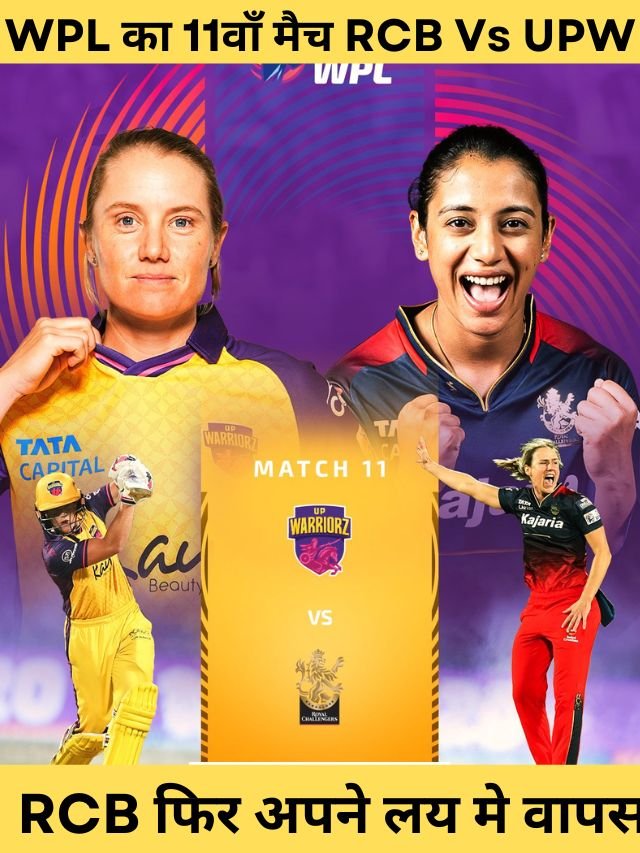 RCB-W vs UPW-W highlights WPL 2024