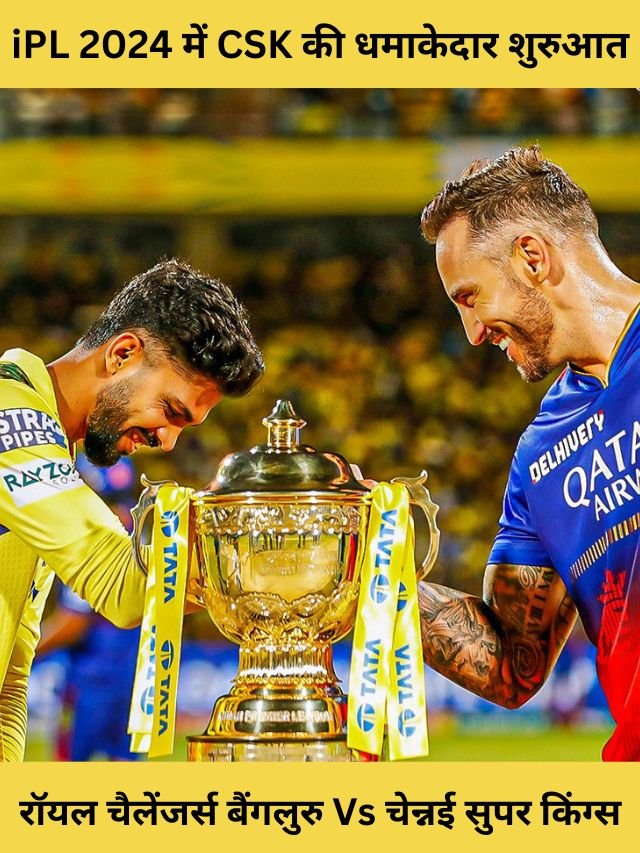 CSK Vs RCB IPL 2024 Match 1 Highlights