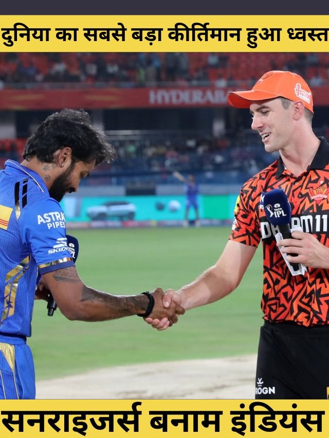 Yesterdays IPL Winner SRH Vs MI IPL 2024 Match 8 Highlights