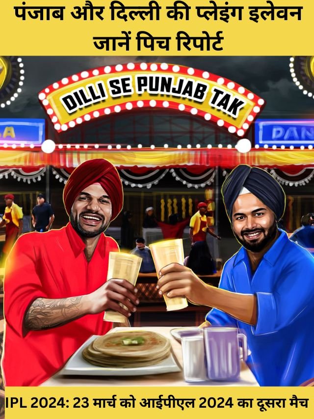 IPL 2024 PBKS Vs DC Match playing Xi Pitch report