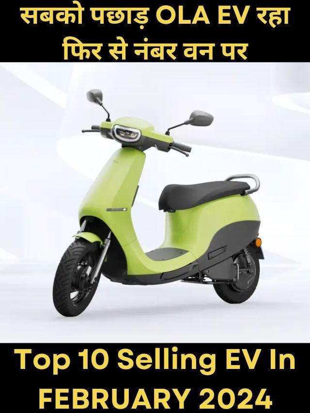 OLA electric scooter