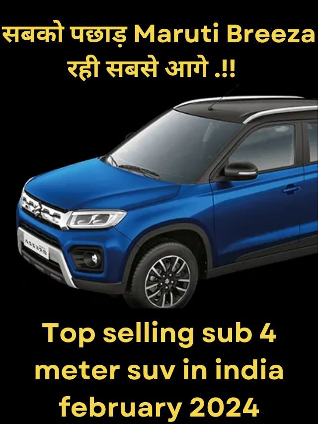 Top 10 Selling Compact SUV in February 2024
