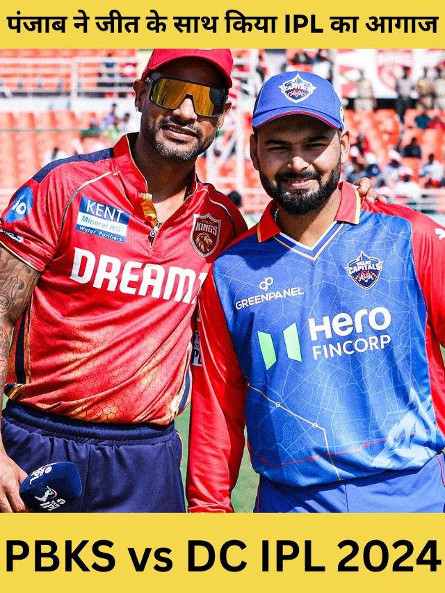 PBKS Vs DC IPL 2024 Match 2 Highlights