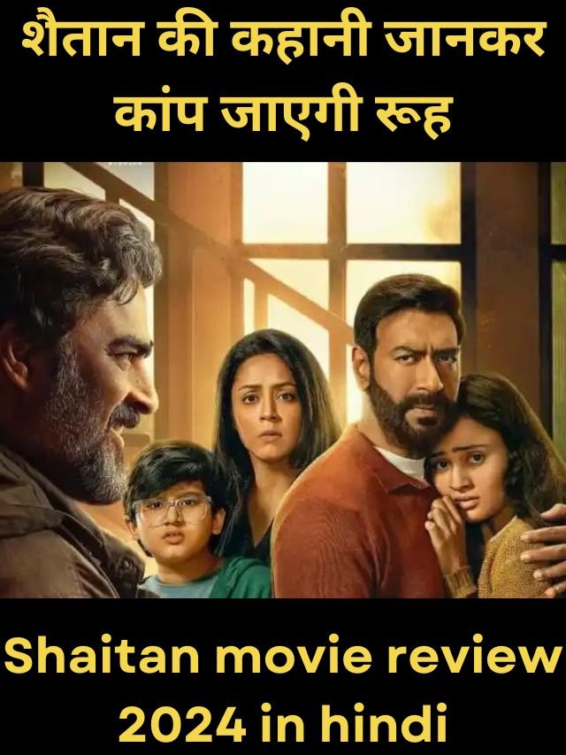 shaitan movie review 2024 in hindi