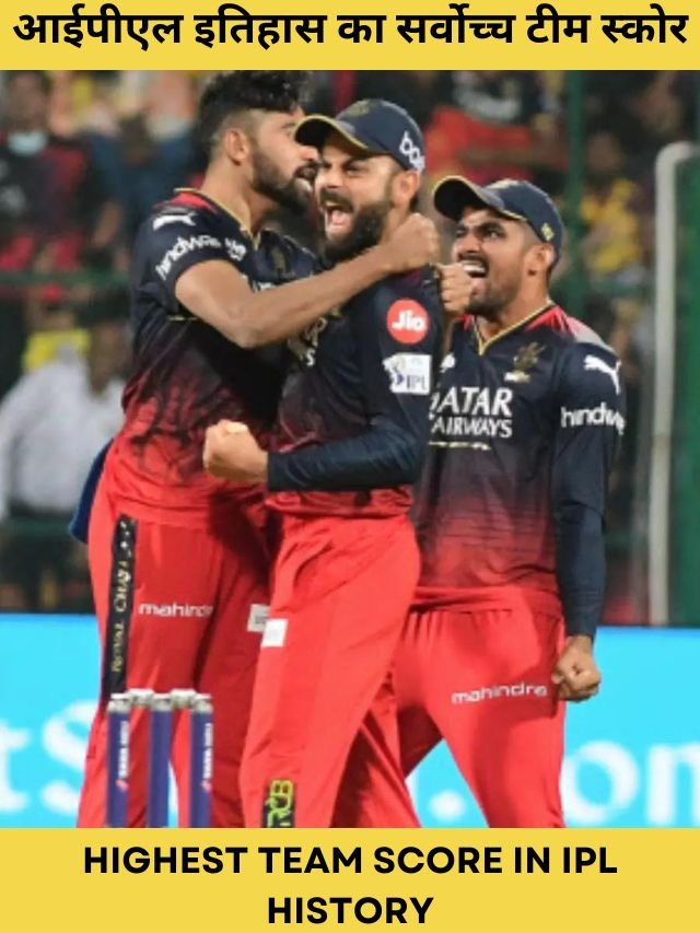 highest team score in ipl history