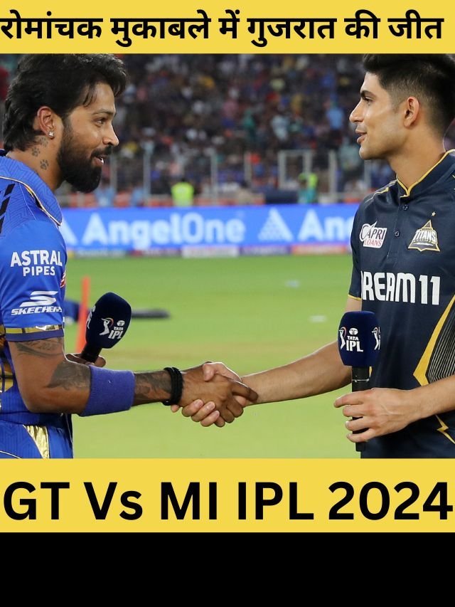 GT Vs MI IPL 2024 MATCH 5 Highlights