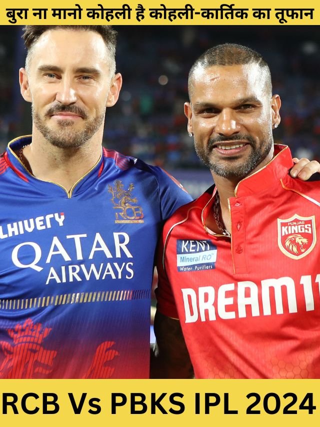 RCB Vs PBKS IPL 2024 Match 6 Highlights