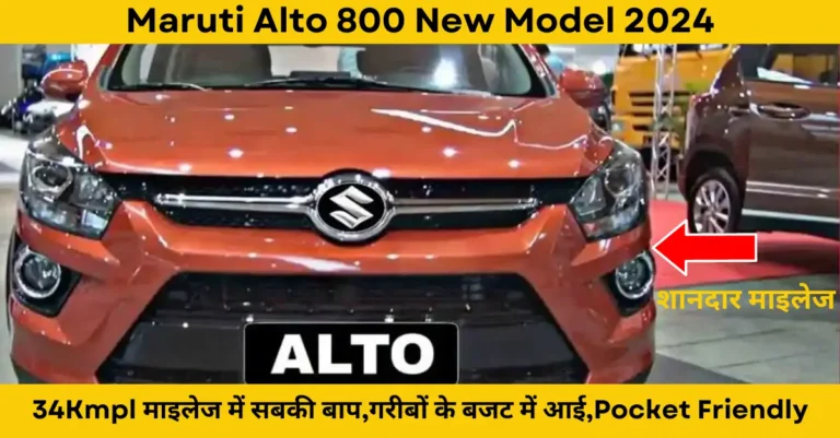 Maruti alto 800 new model 2024