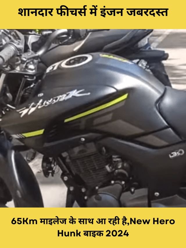 hero honda hunk 2024 bike
