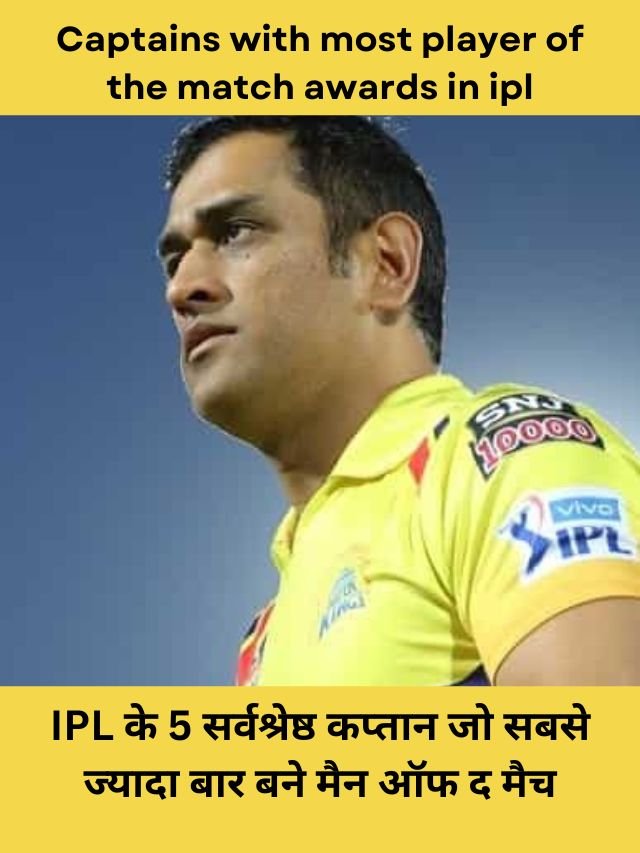 Most man of the match awards win by player as captain in ipl