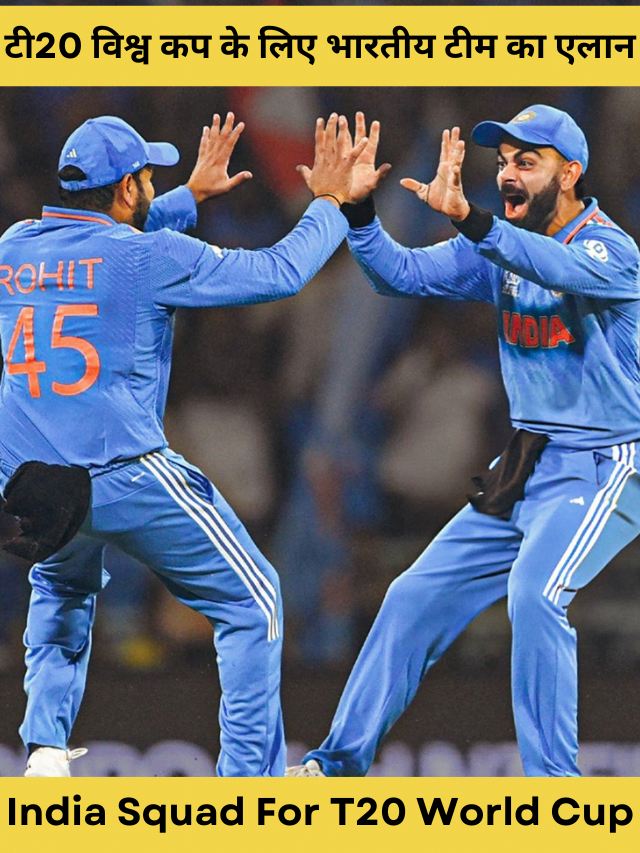 ICC India Men's T20 World Cup Squad Announced