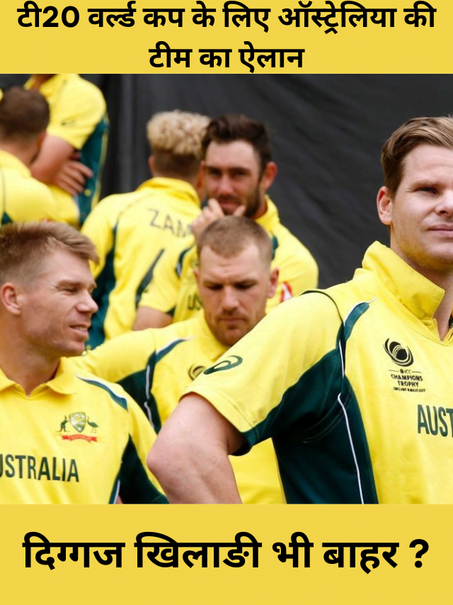 australia t20 squad for world cup 2024 players list