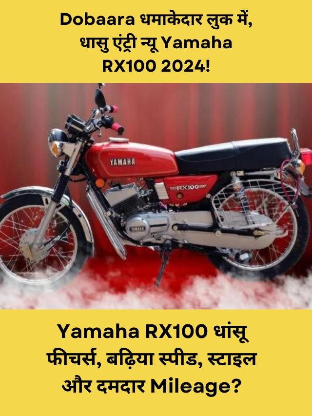 yamaha rx 100 new model 2024