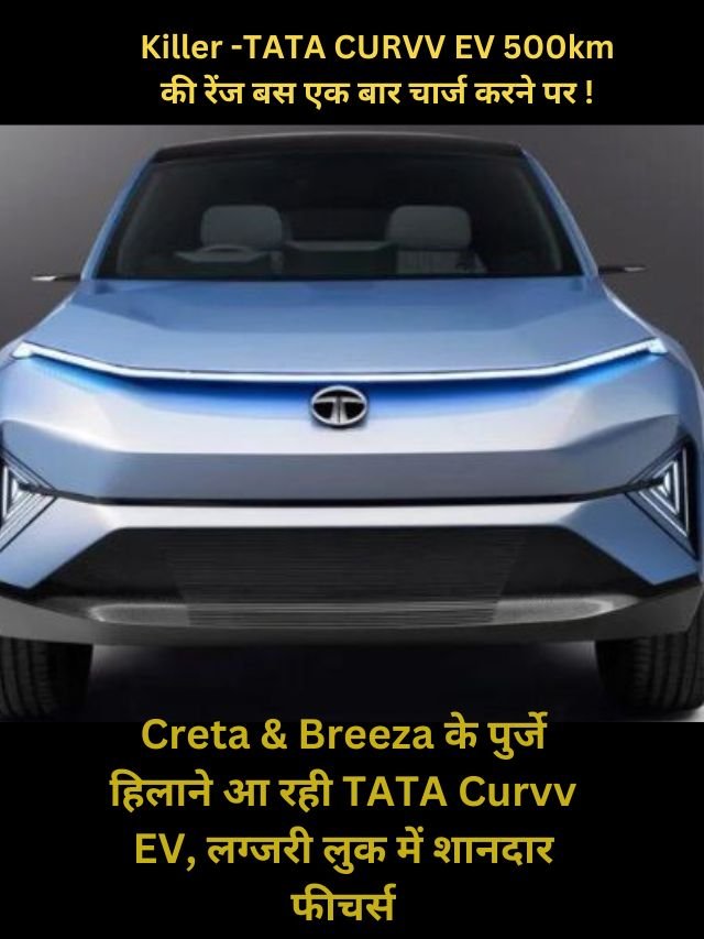 Tata Curvv EV price & range