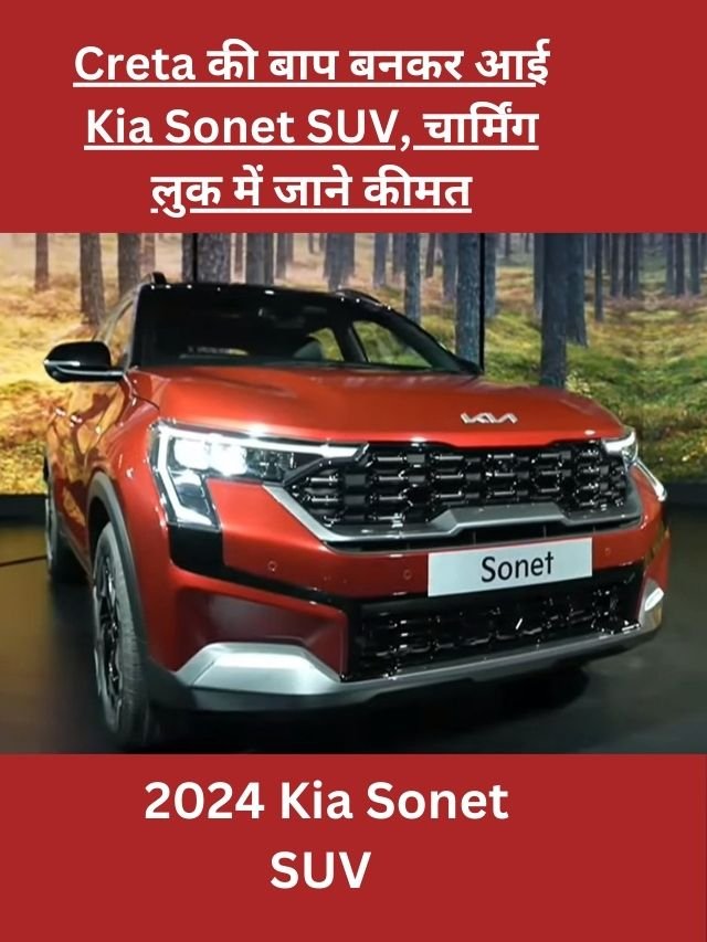 kia sonet 2024 facelift